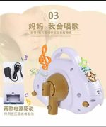 R/C Baby Rocker - Image 3