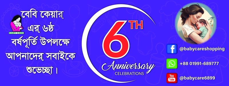 babyproductbd banner-01 banner1